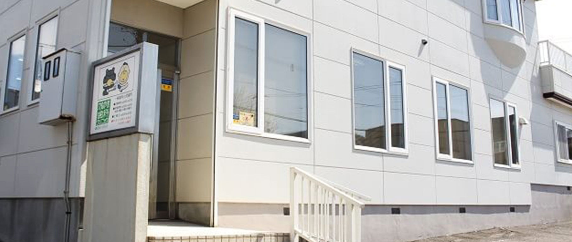 医療法人社団 かなやま歯科クリニック イメージ画像01